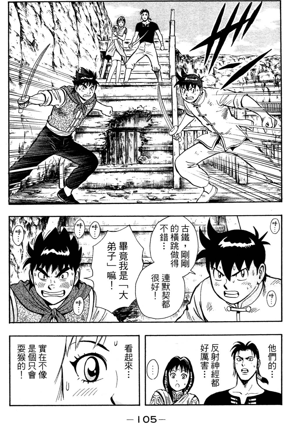 第103页