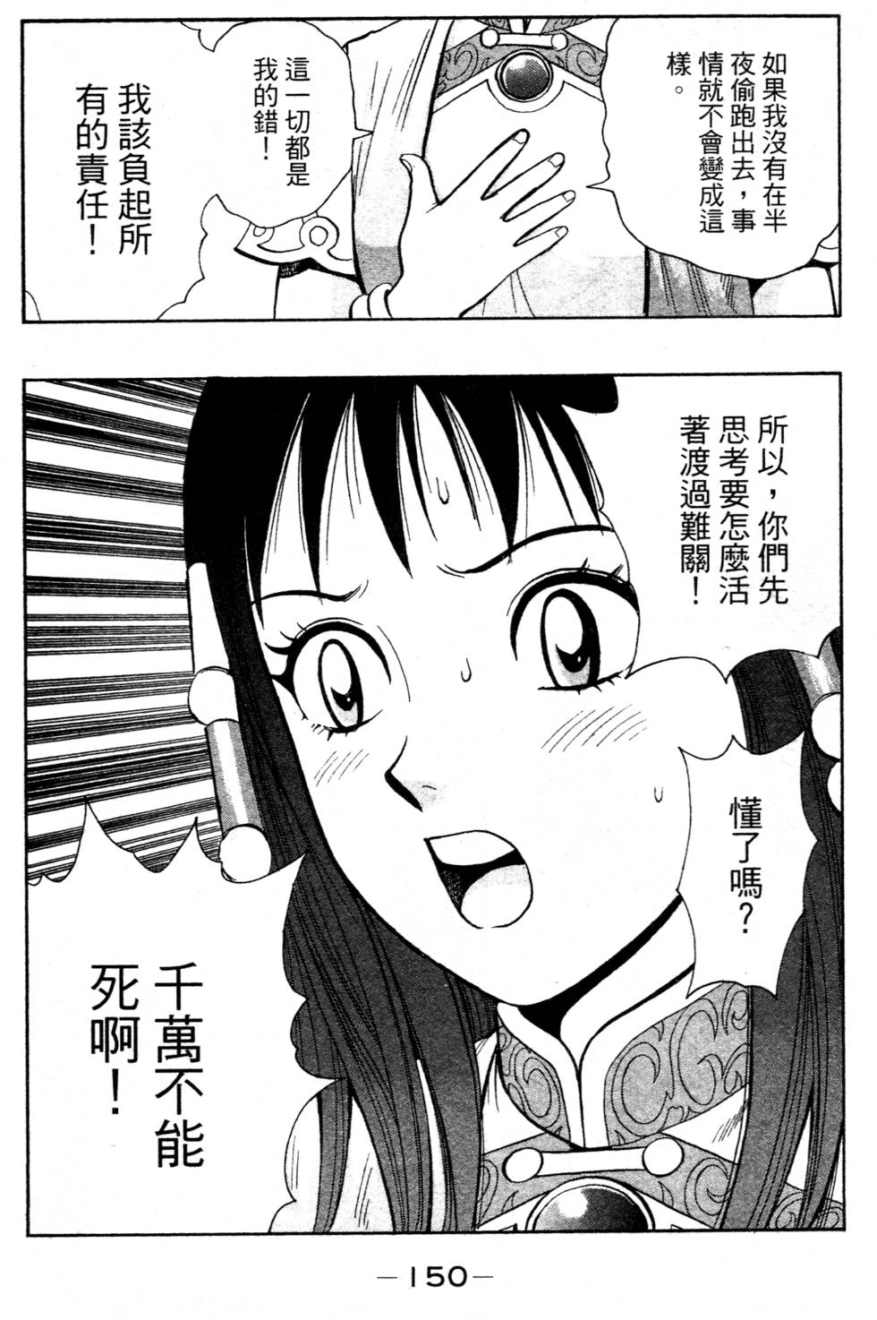 第148页