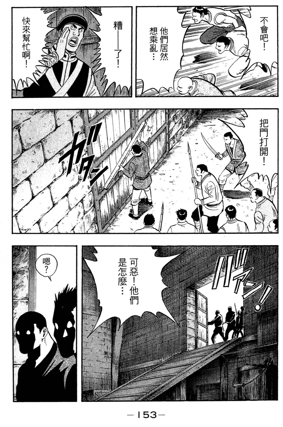 第151页