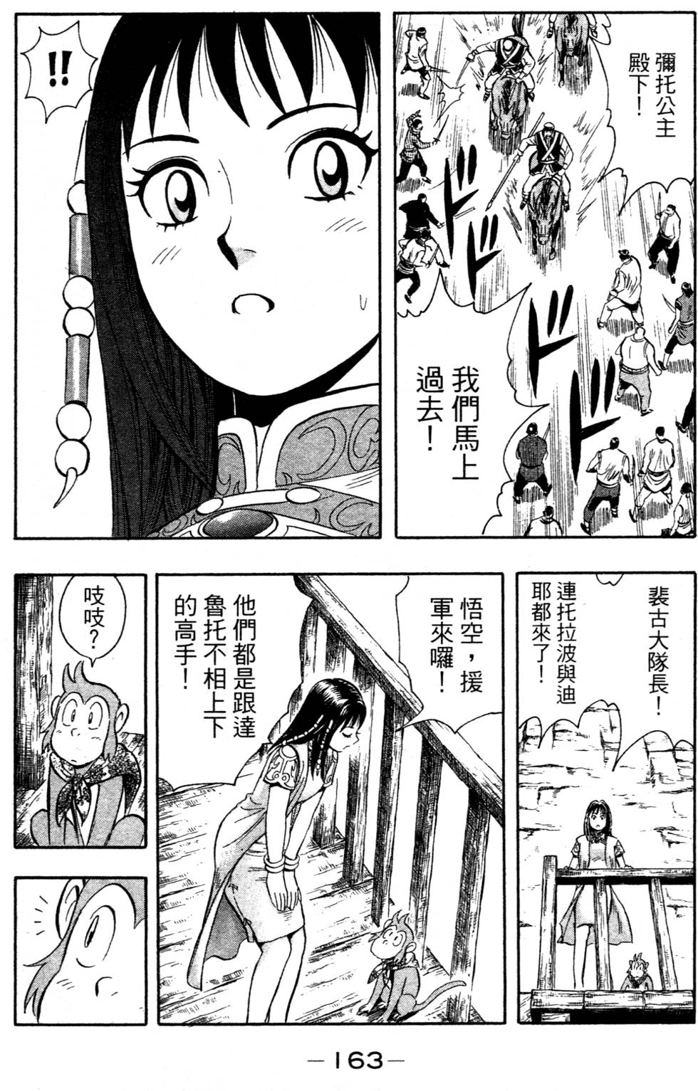 第161页