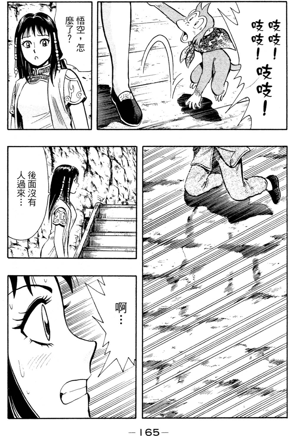 第163页