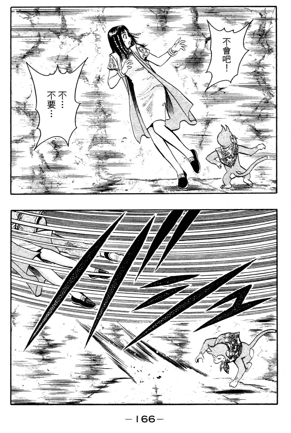 第164页