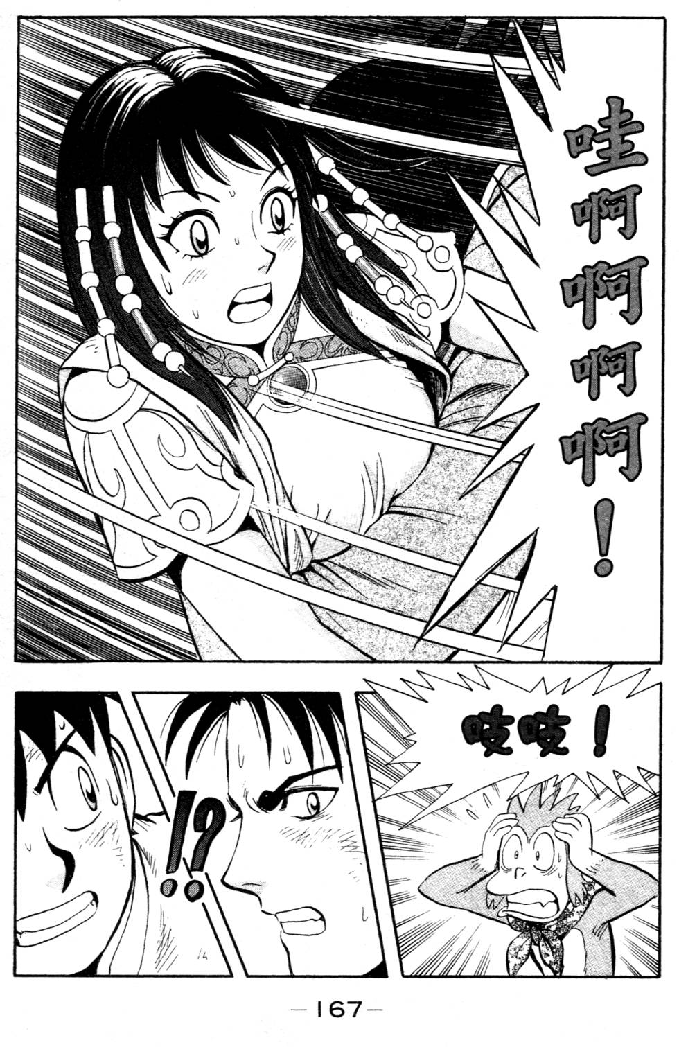 第165页