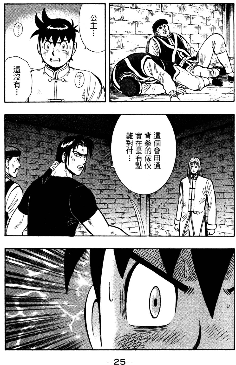 第23页