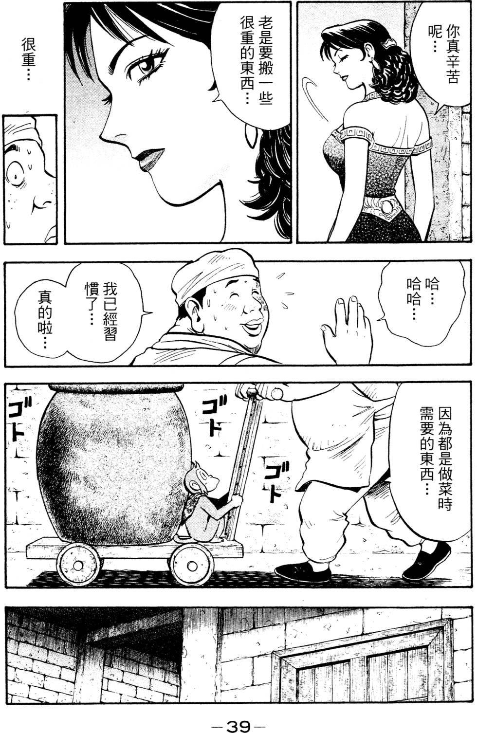 第37页