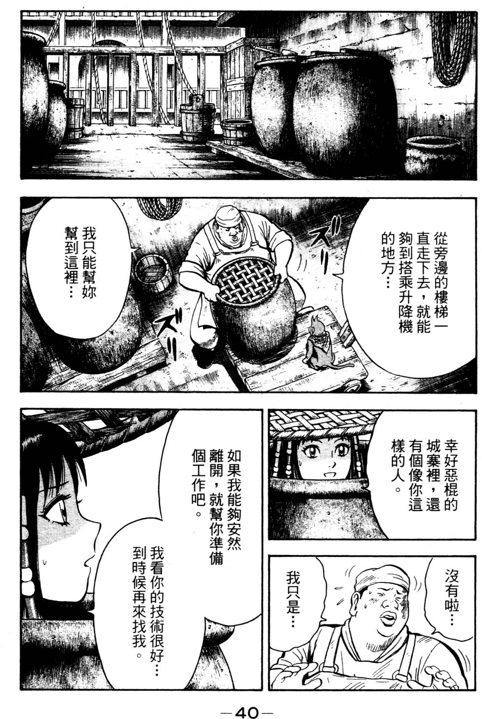 第38页