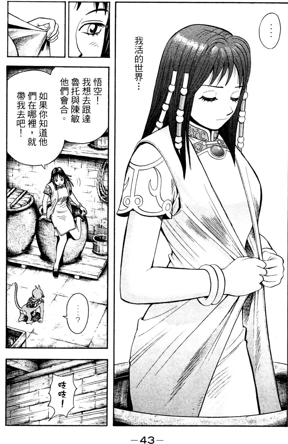 第41页