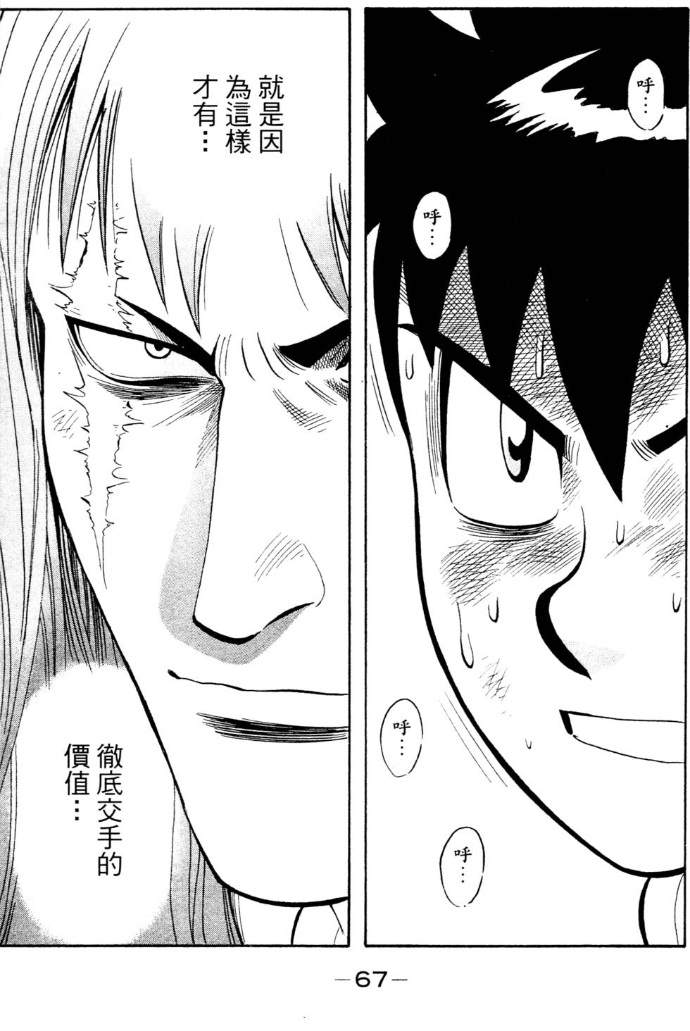 第65页