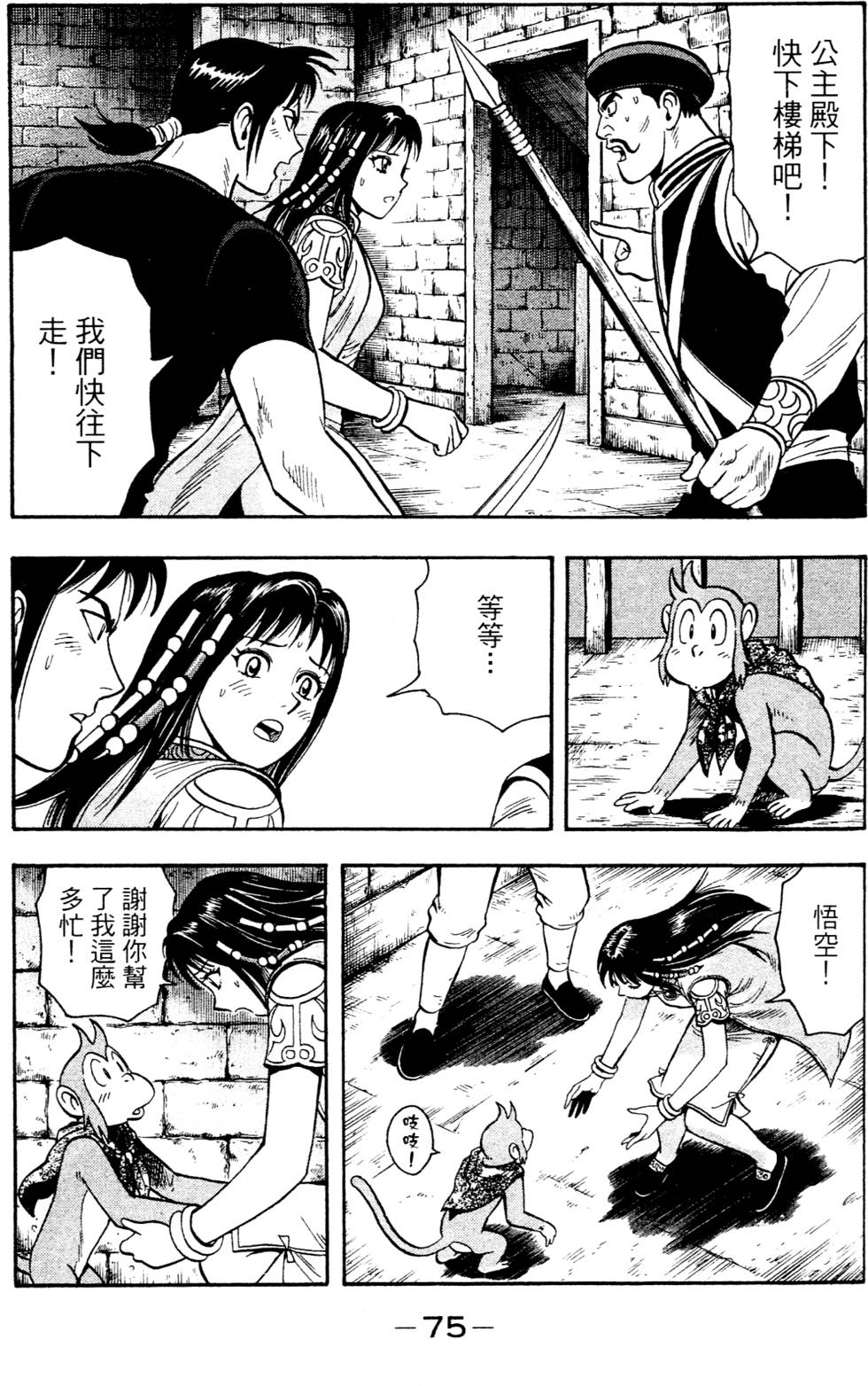 第73页