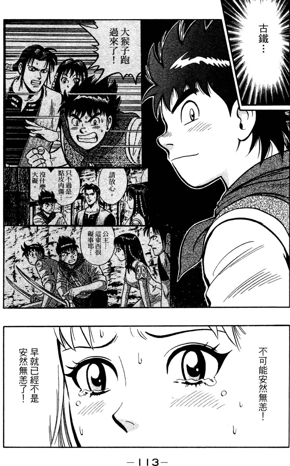第111页