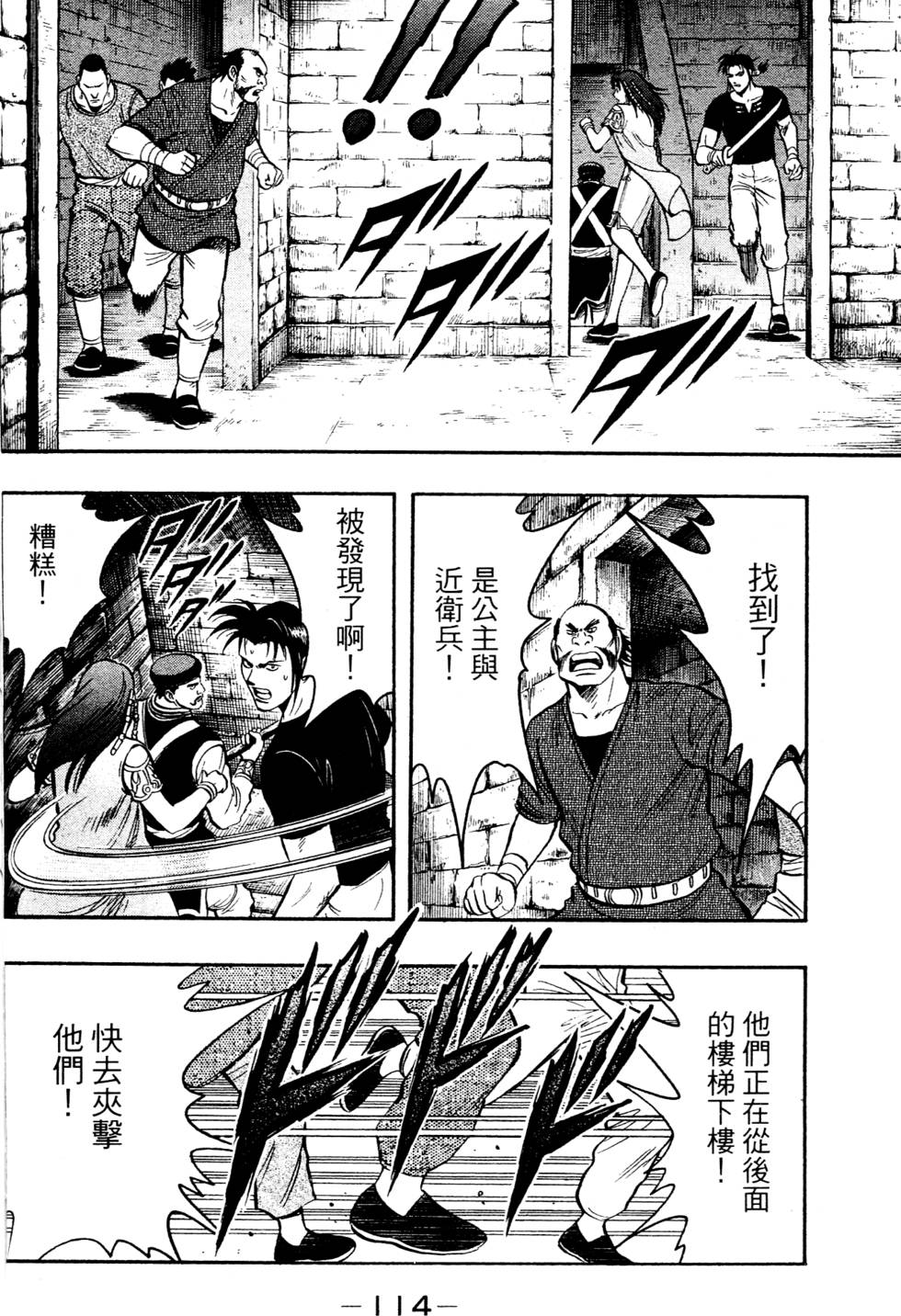 第112页