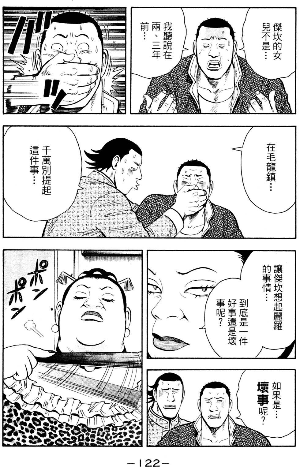 第120页