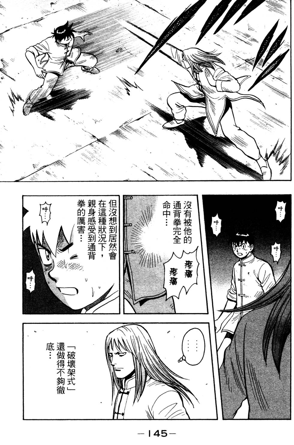 第143页