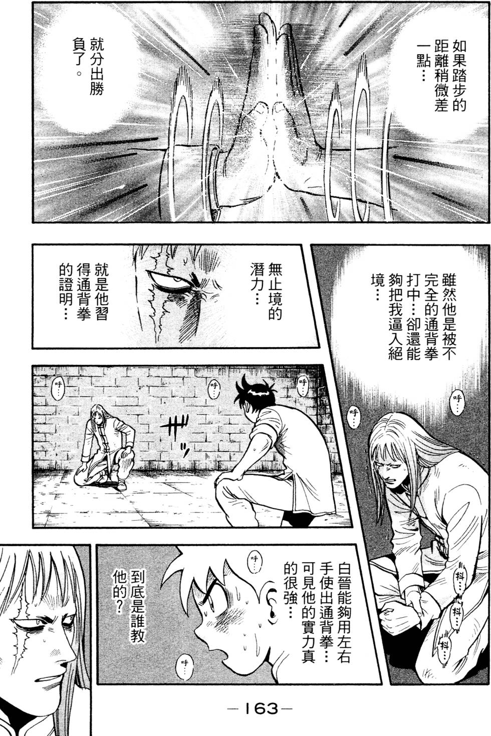第161页