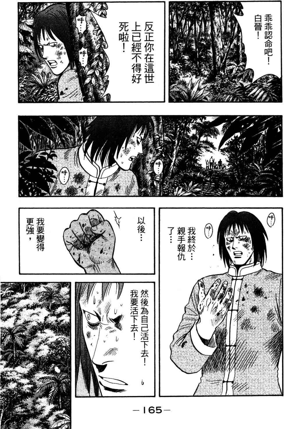 第163页