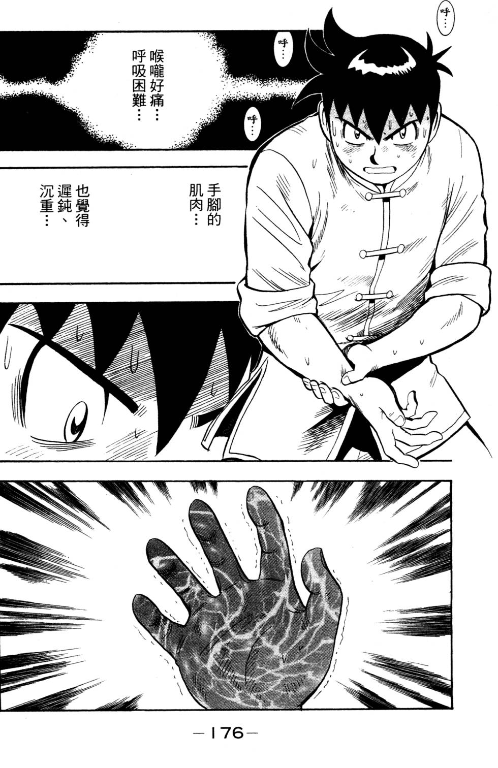 第174页