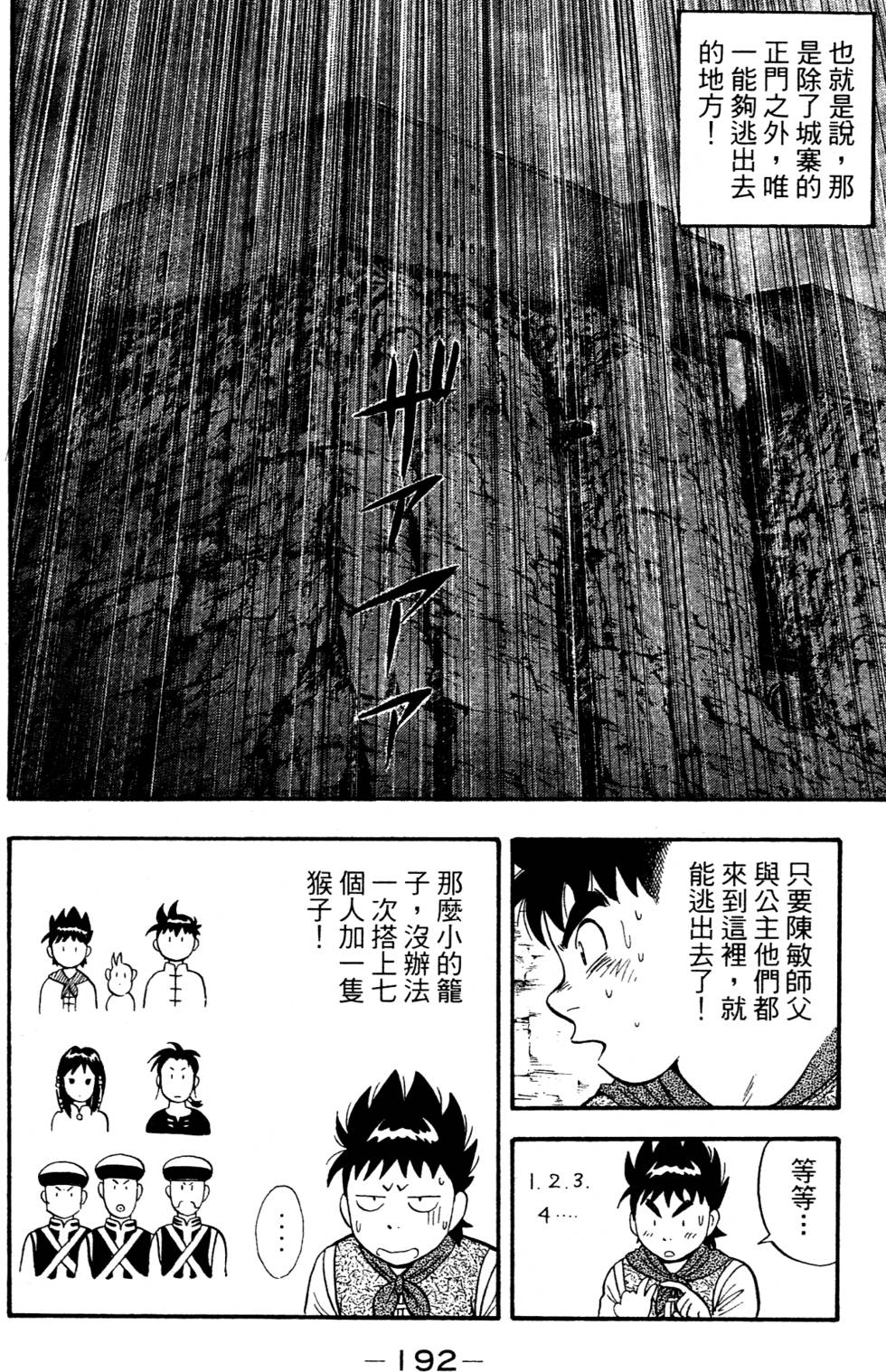 第190页