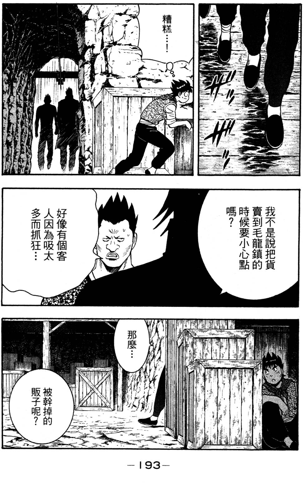 第191页