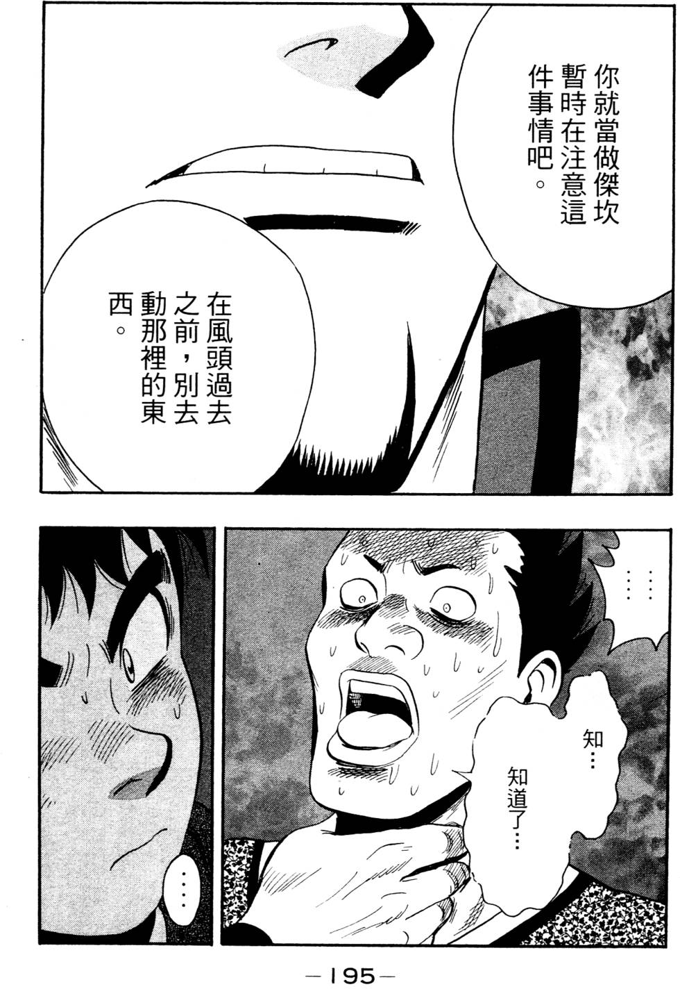 第193页