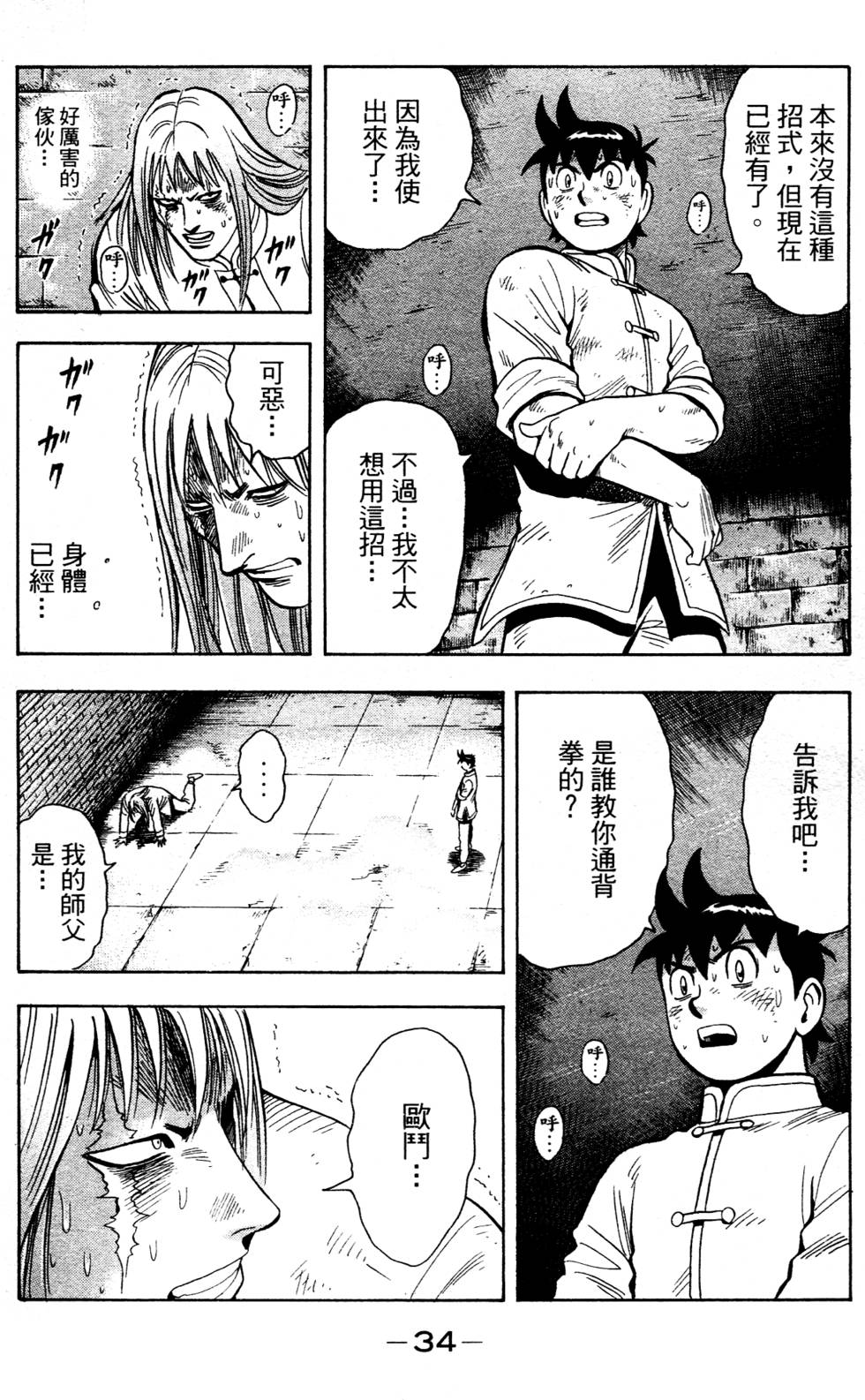 第32页