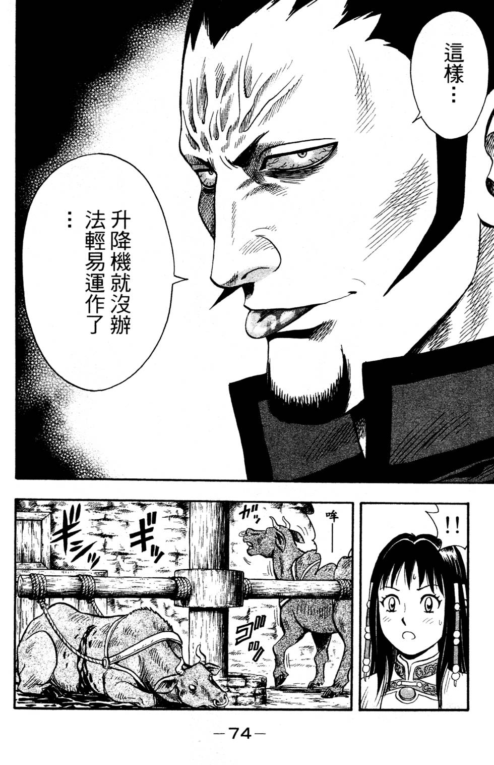 第72页