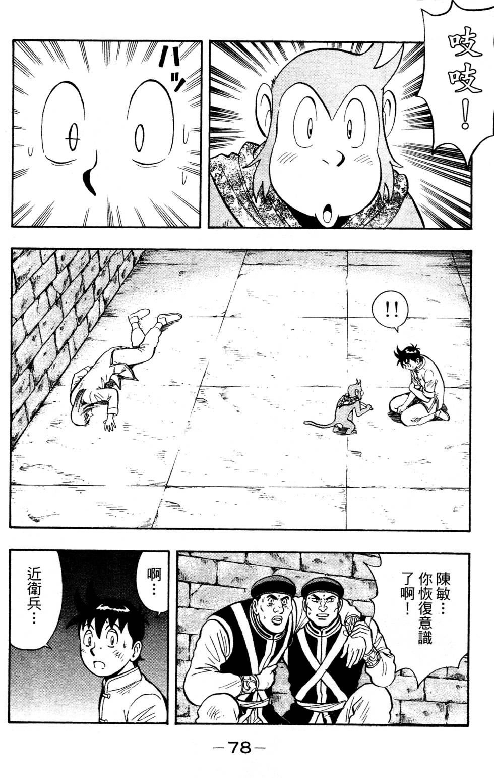 第76页