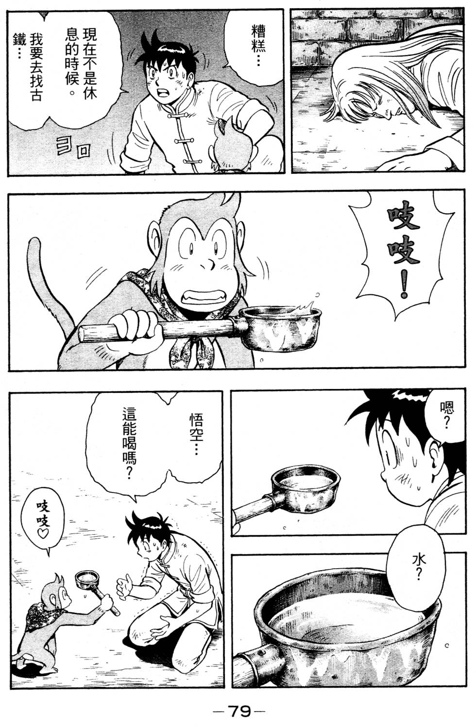 第77页