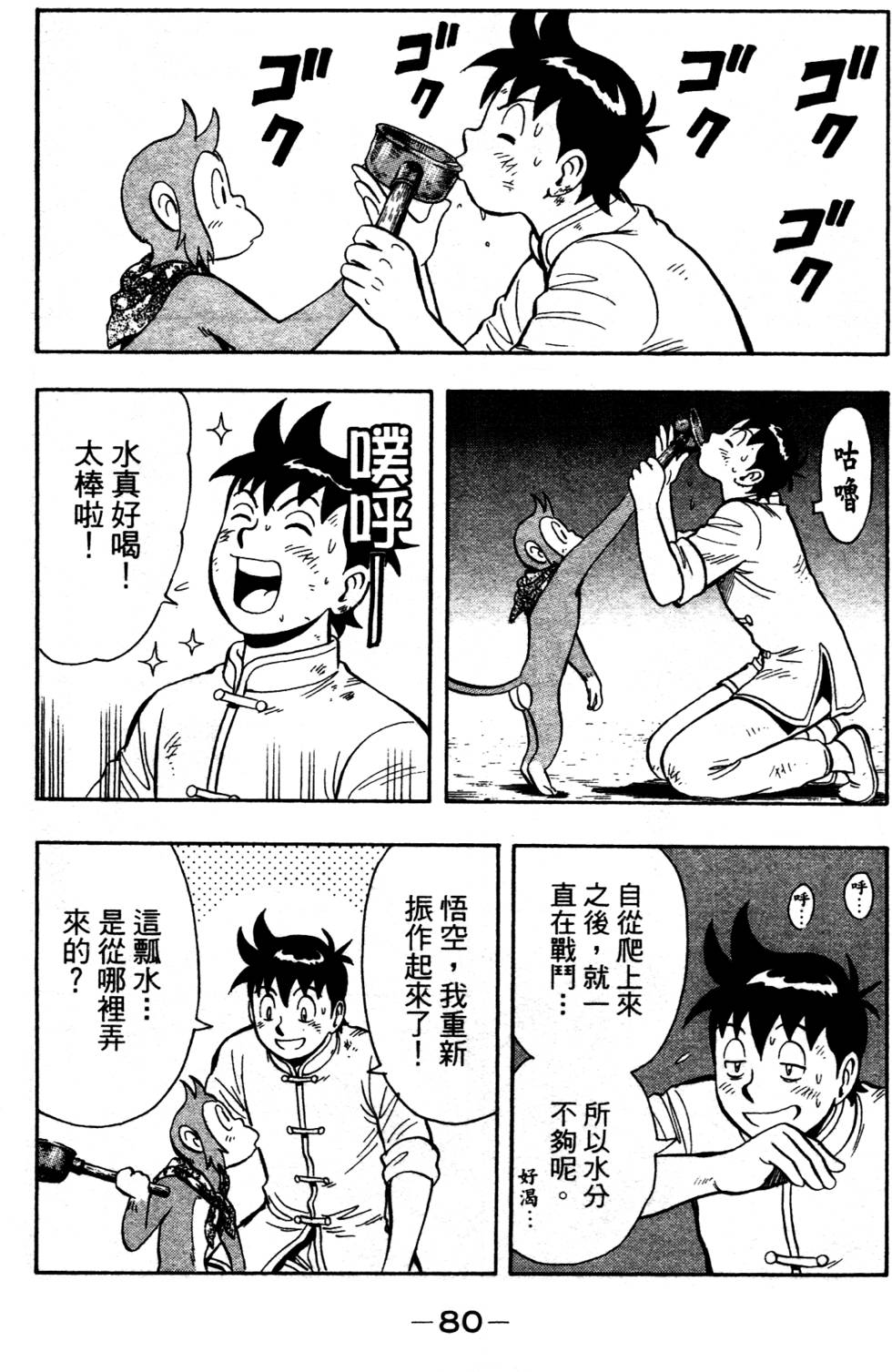 第78页