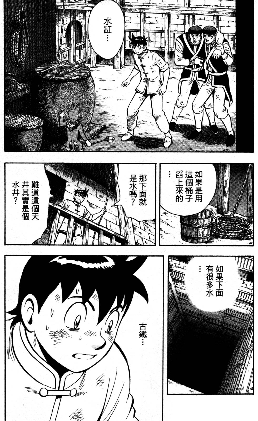 第79页