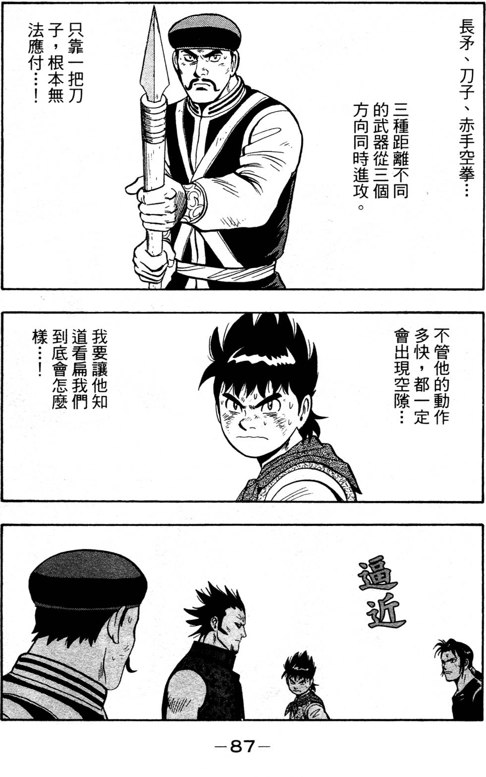 第85页