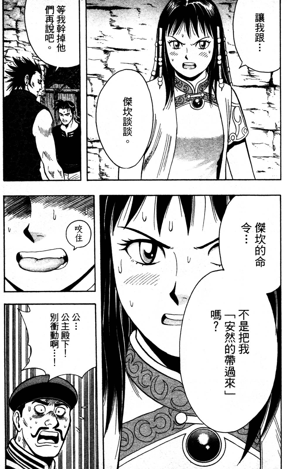 第111页