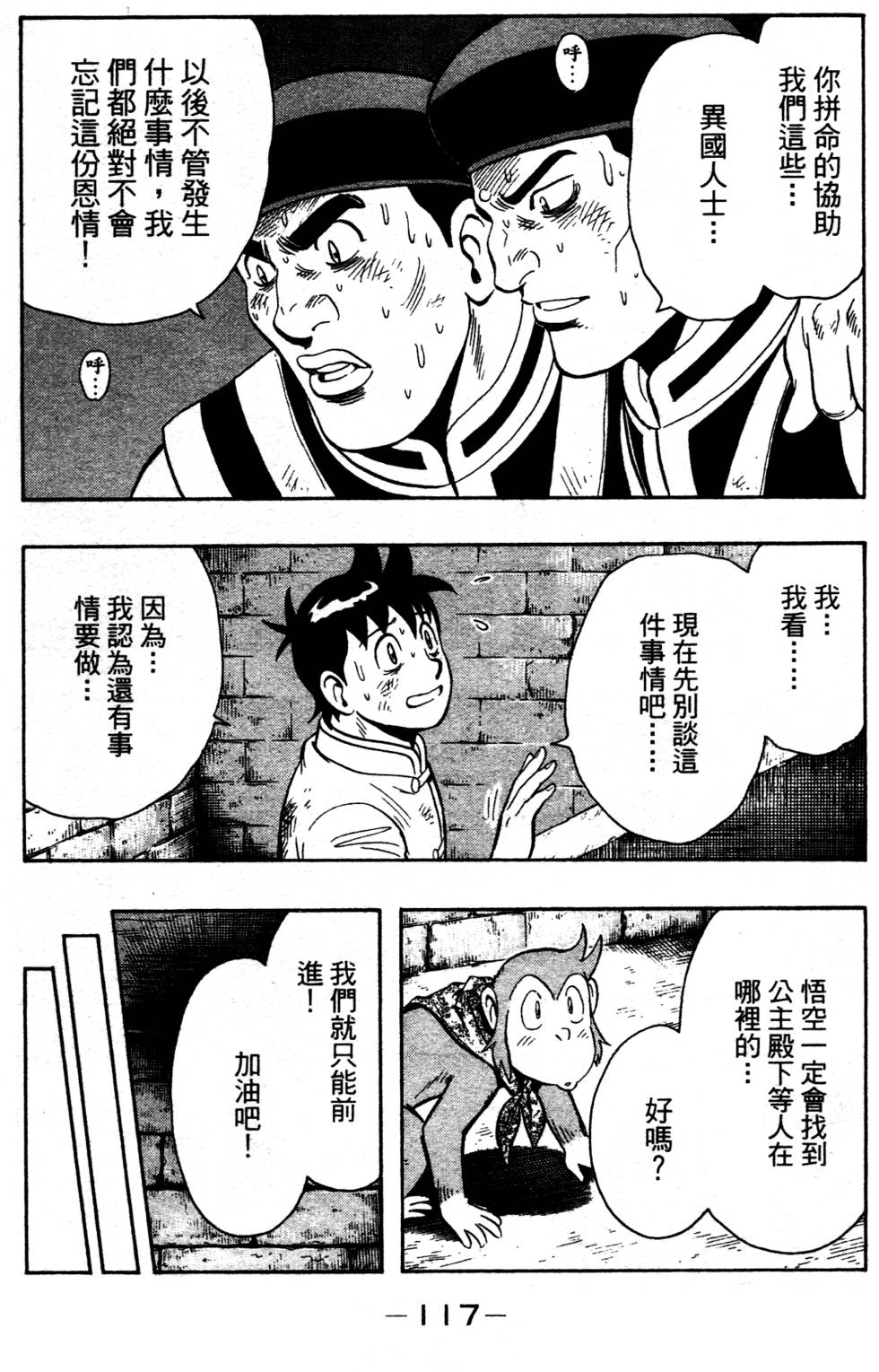 第115页