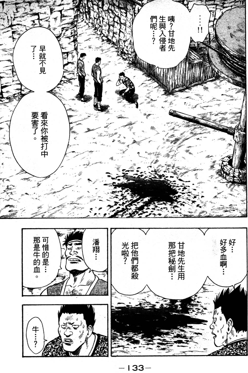 第131页
