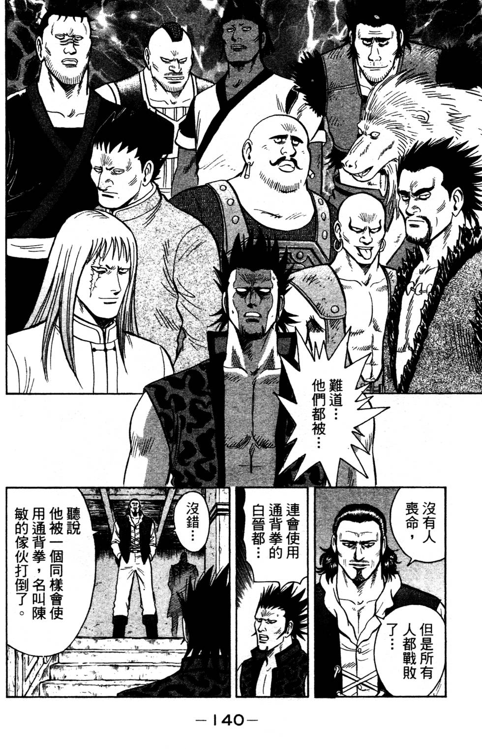 第138页