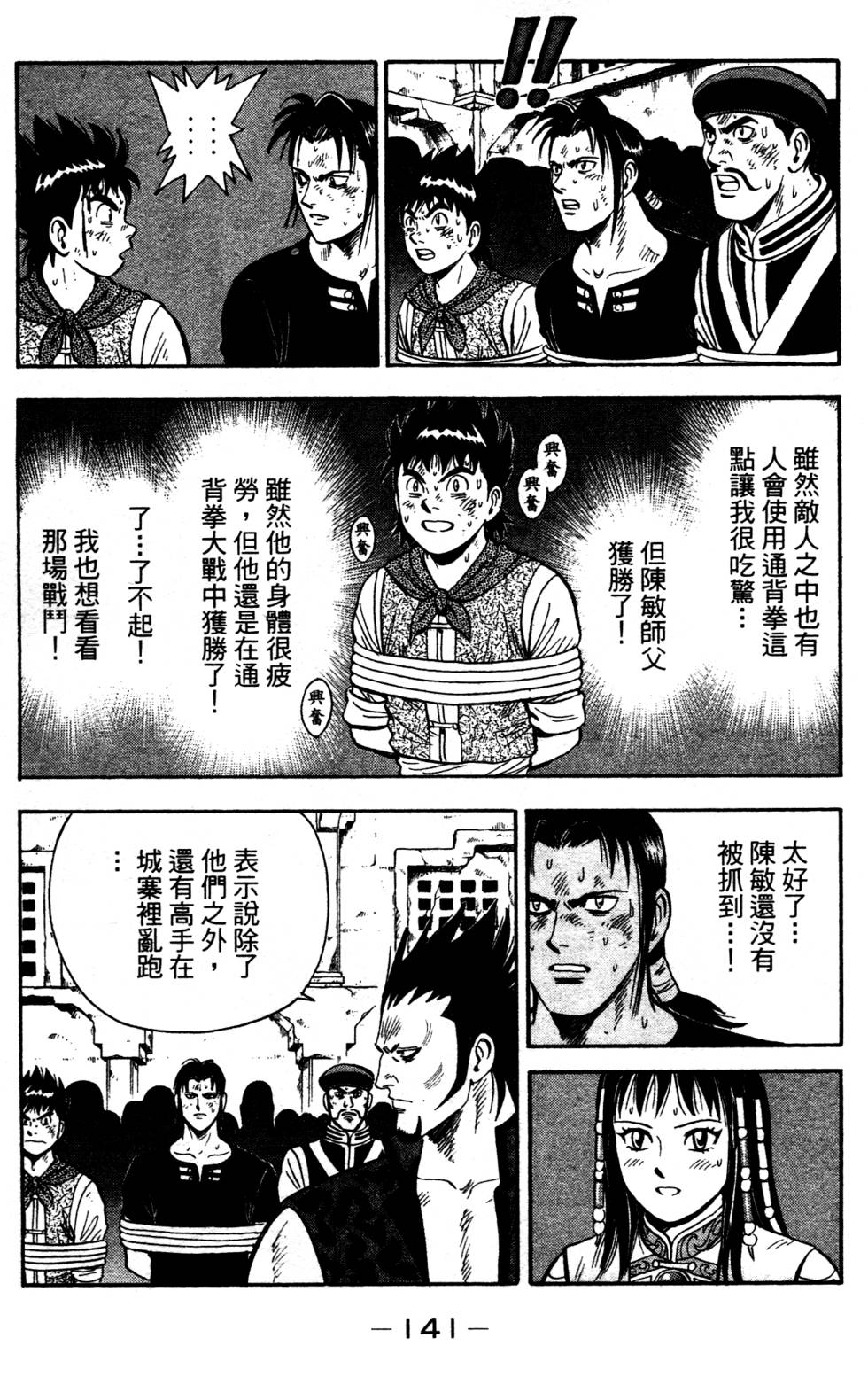 第139页