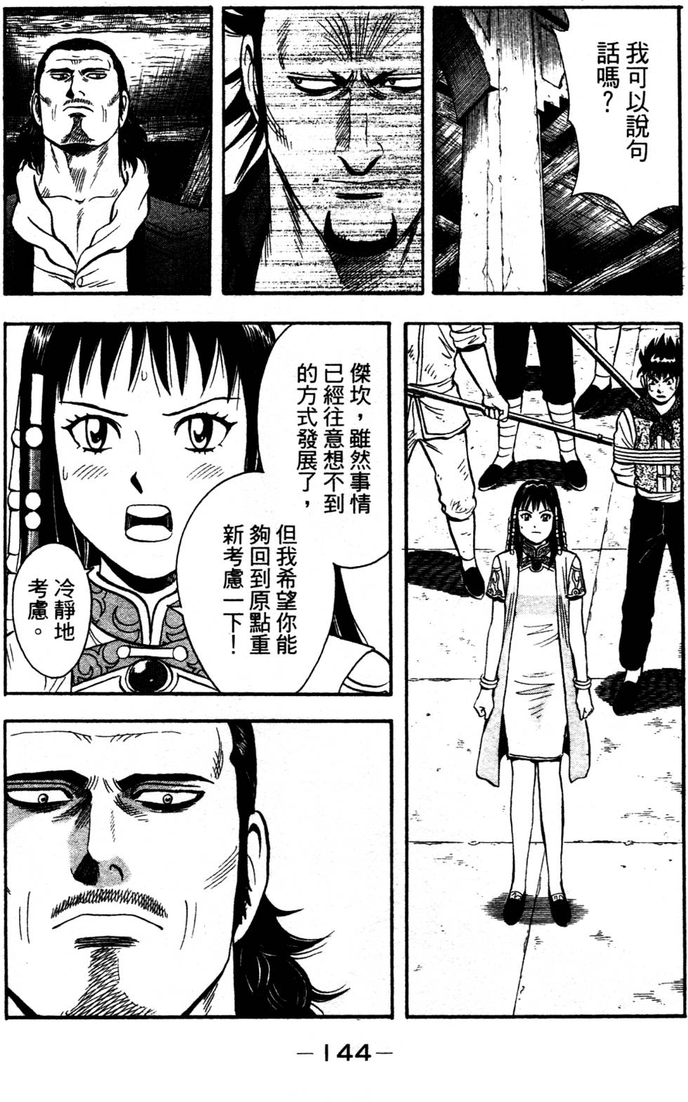 第142页
