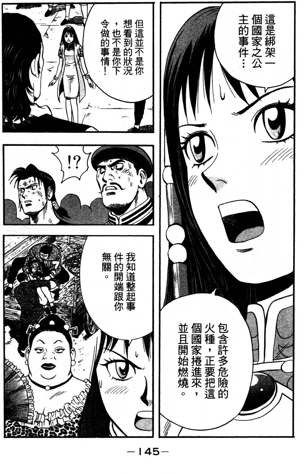 第143页