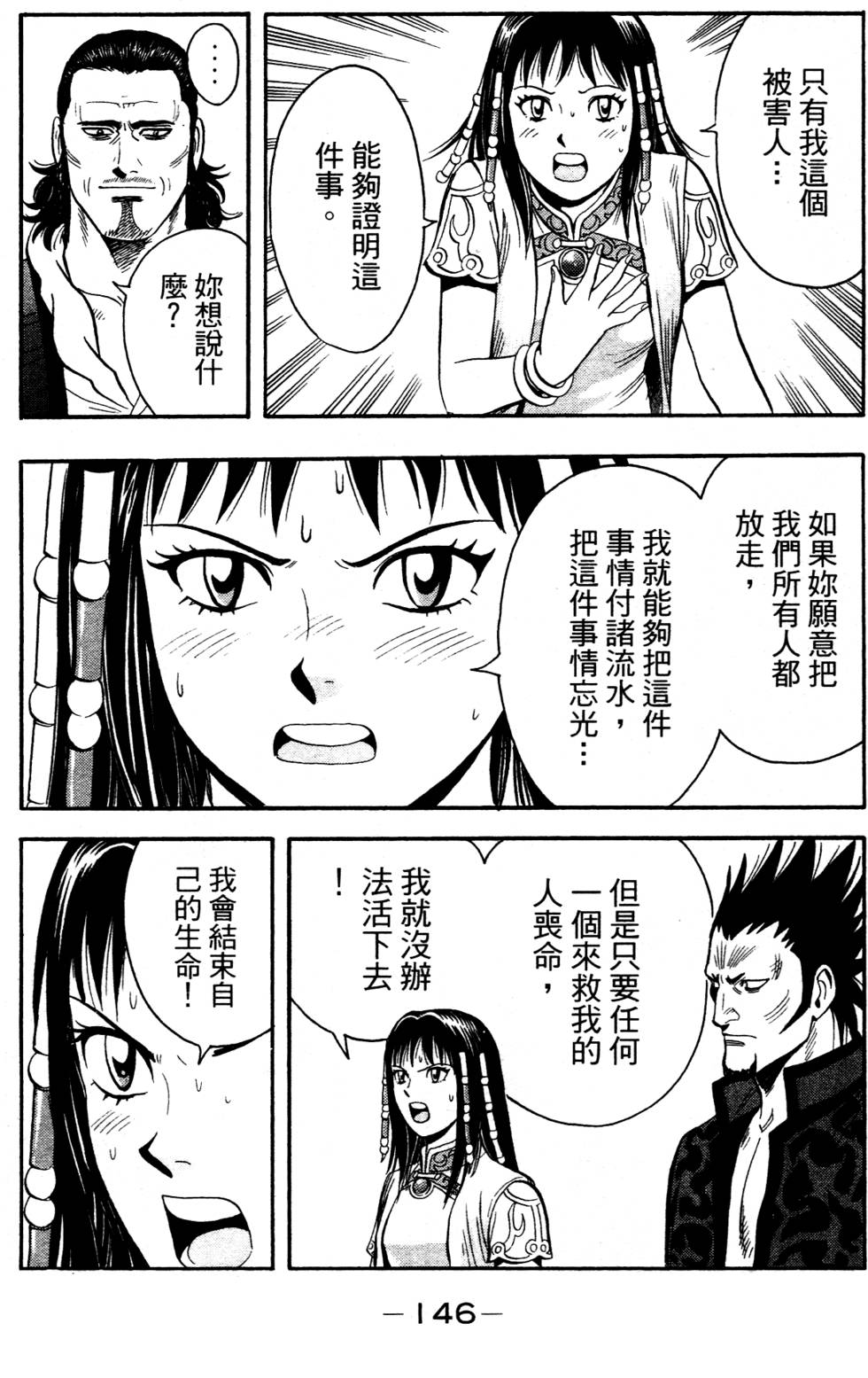 第144页