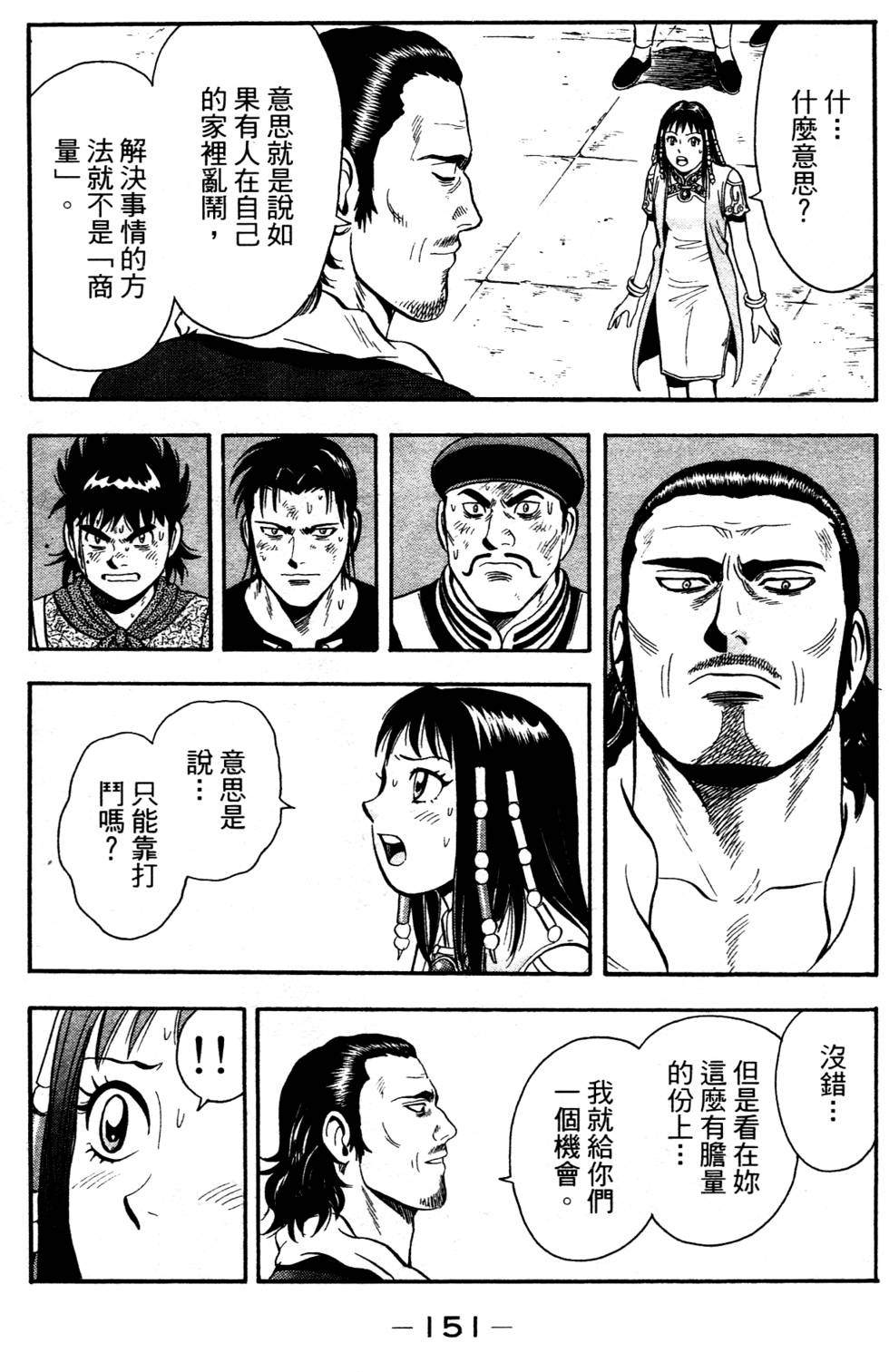 第149页