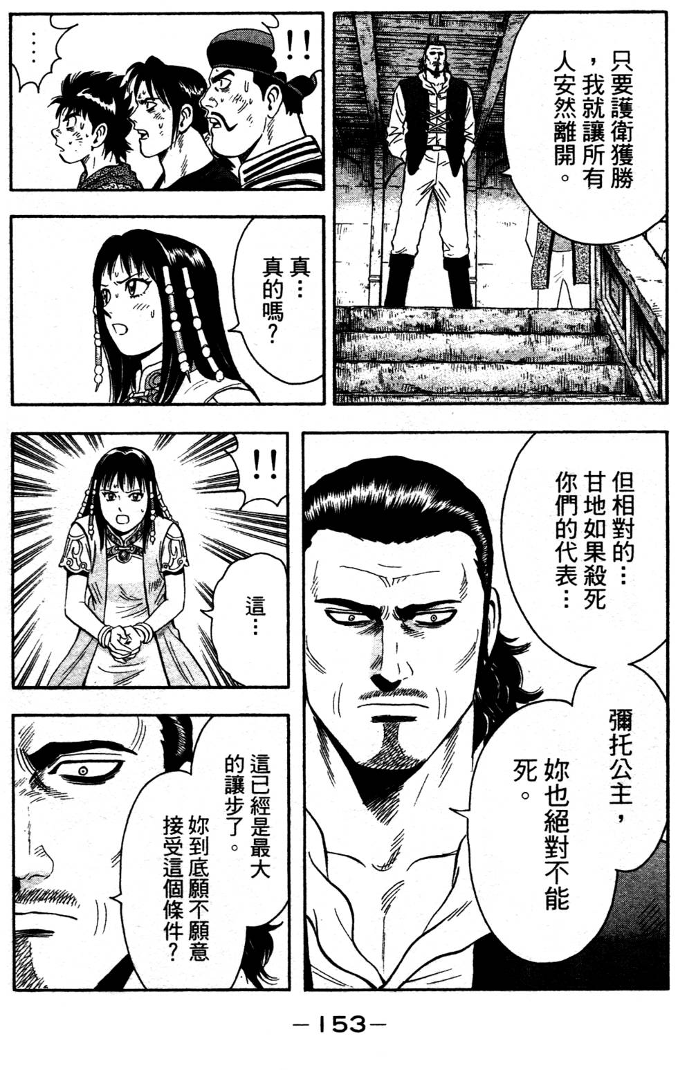 第151页