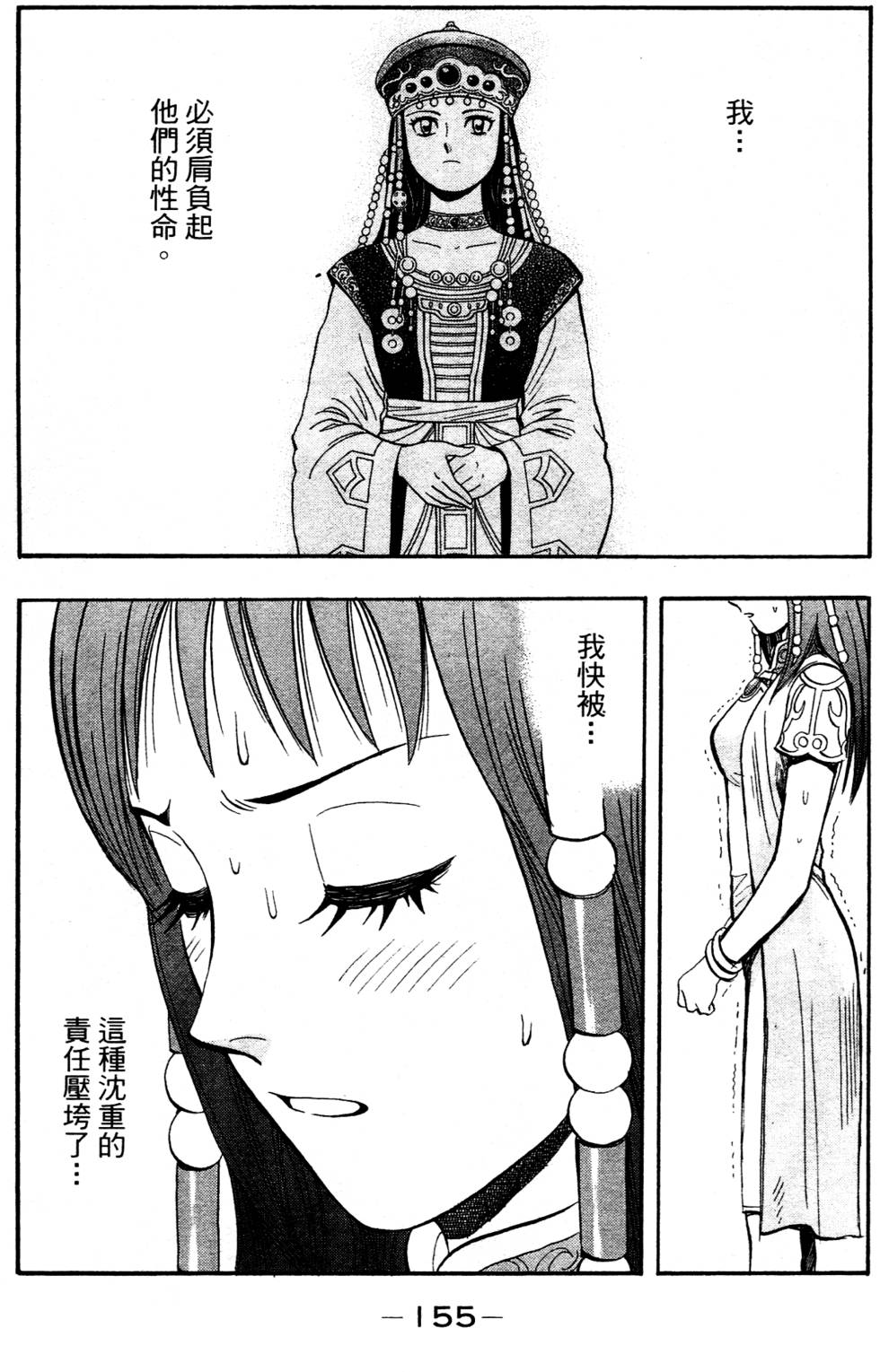 第153页