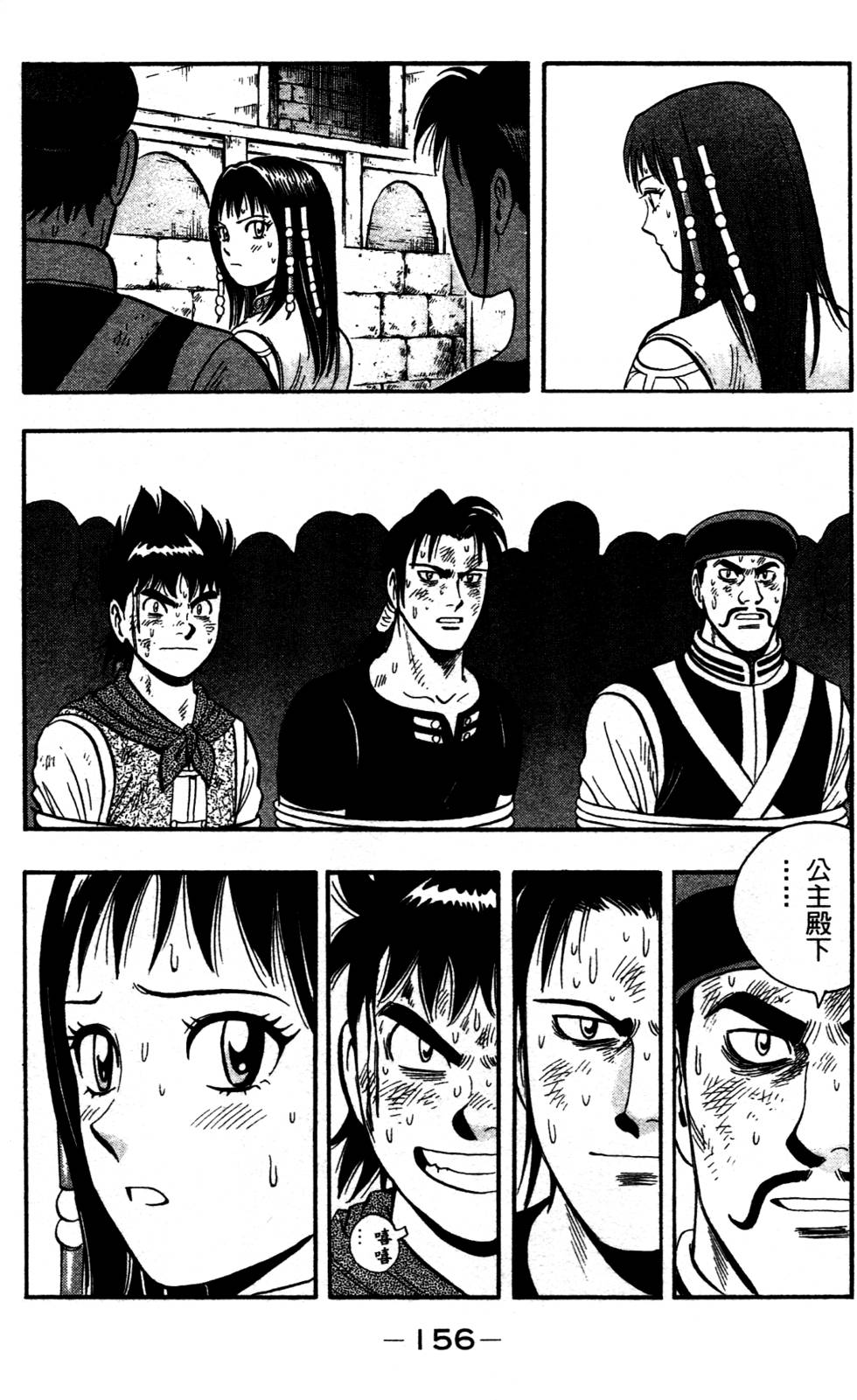 第154页