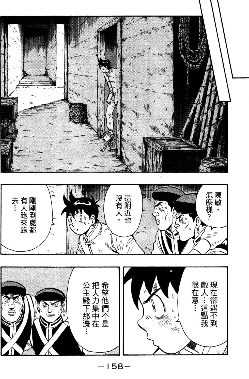 第156页