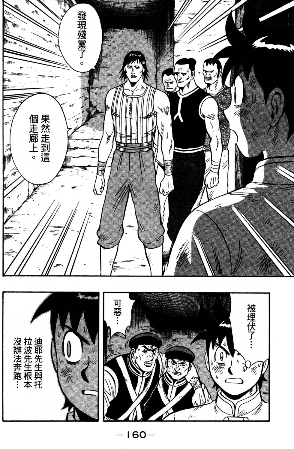 第158页