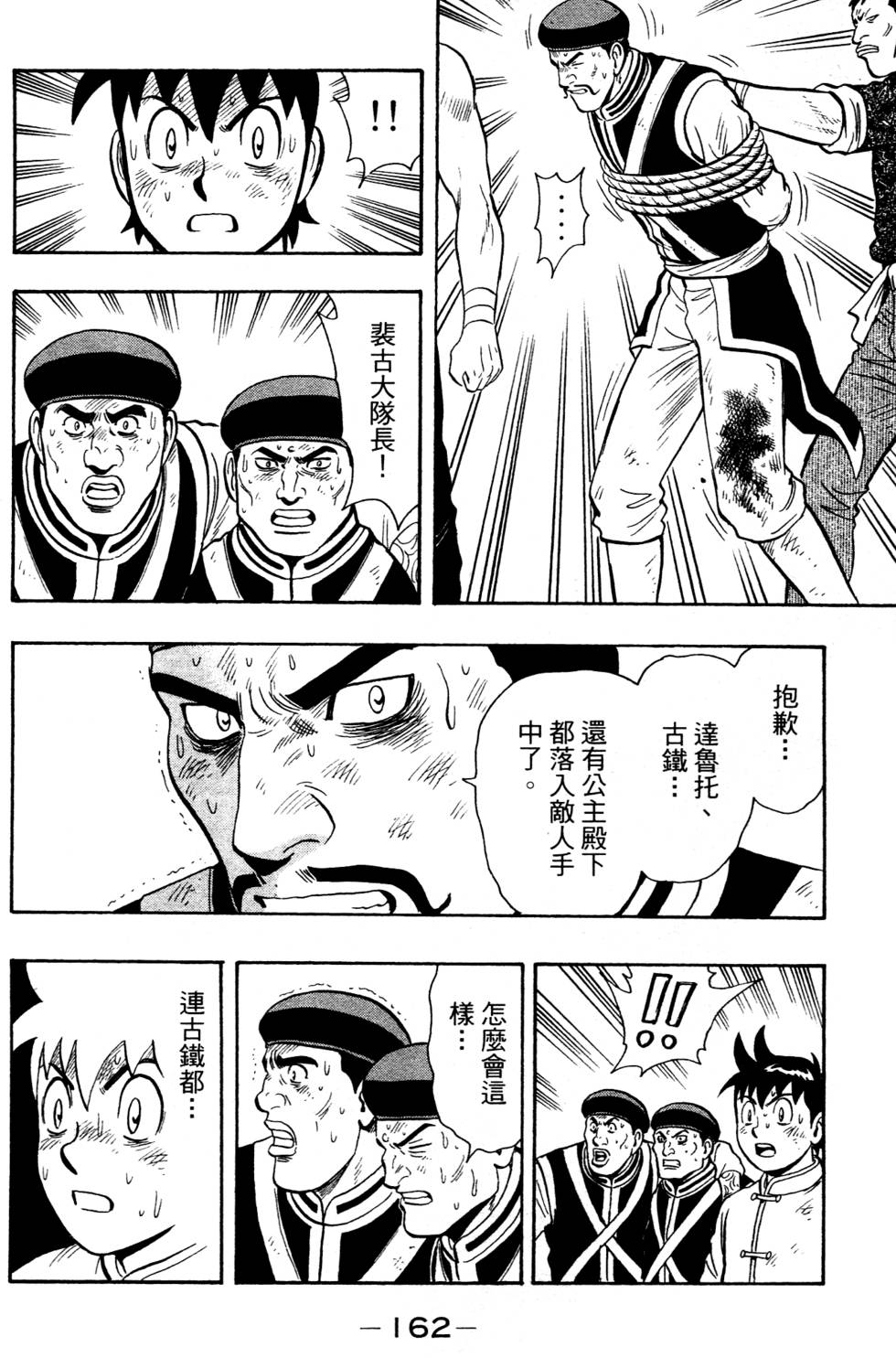 第160页