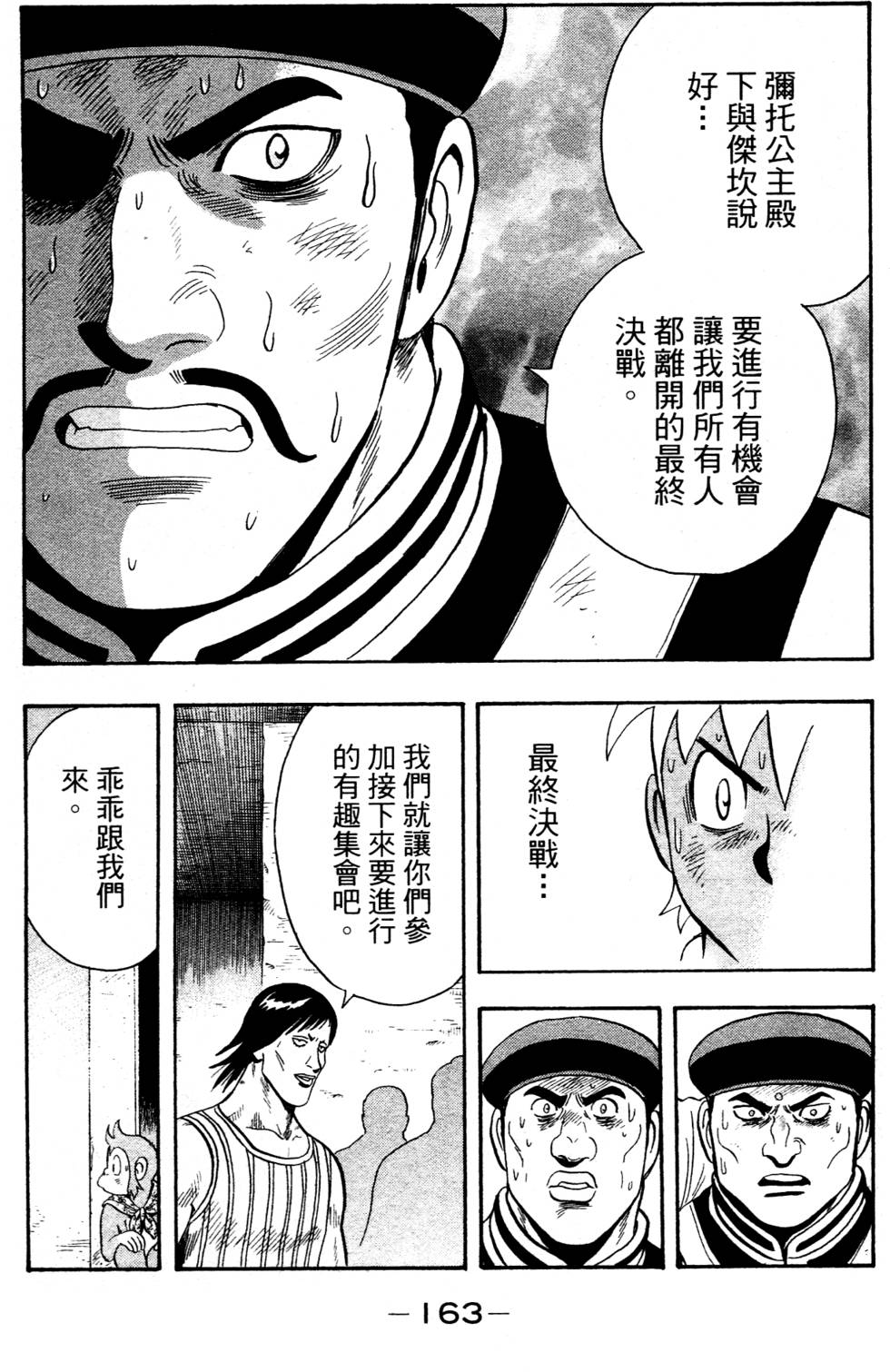 第161页