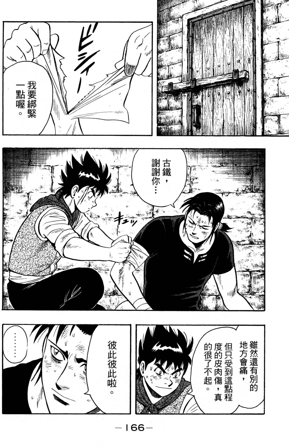 第164页