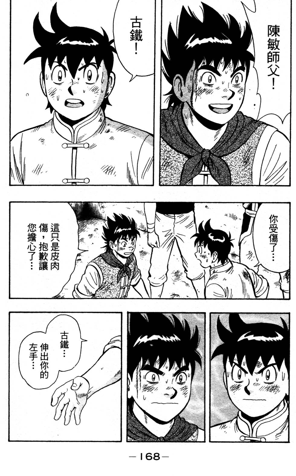 第166页