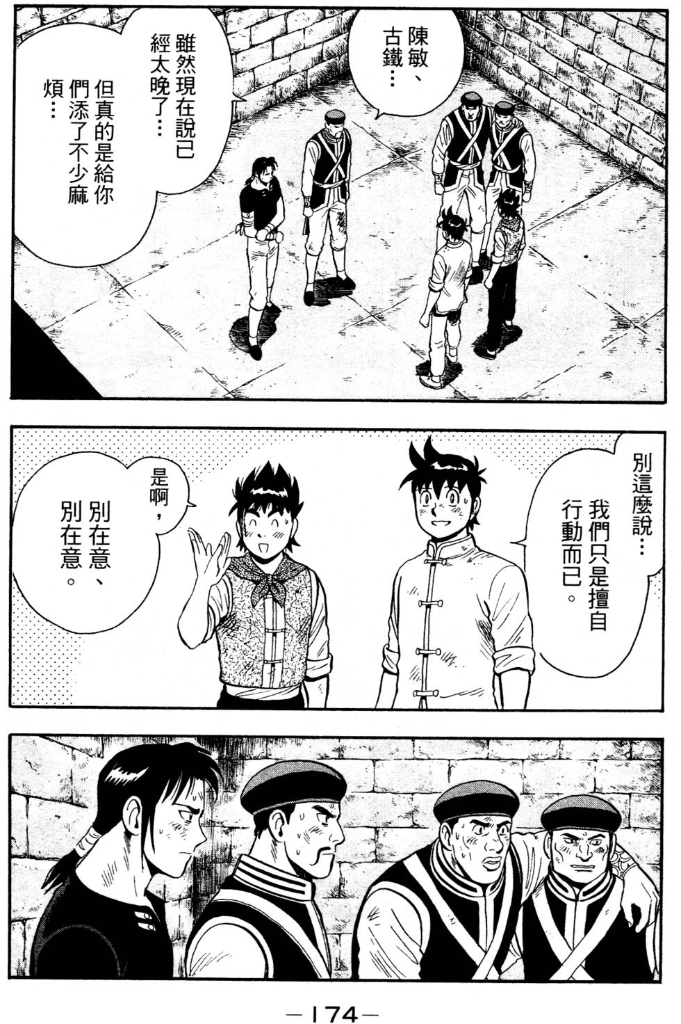 第172页