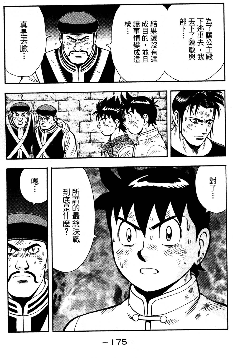 第173页